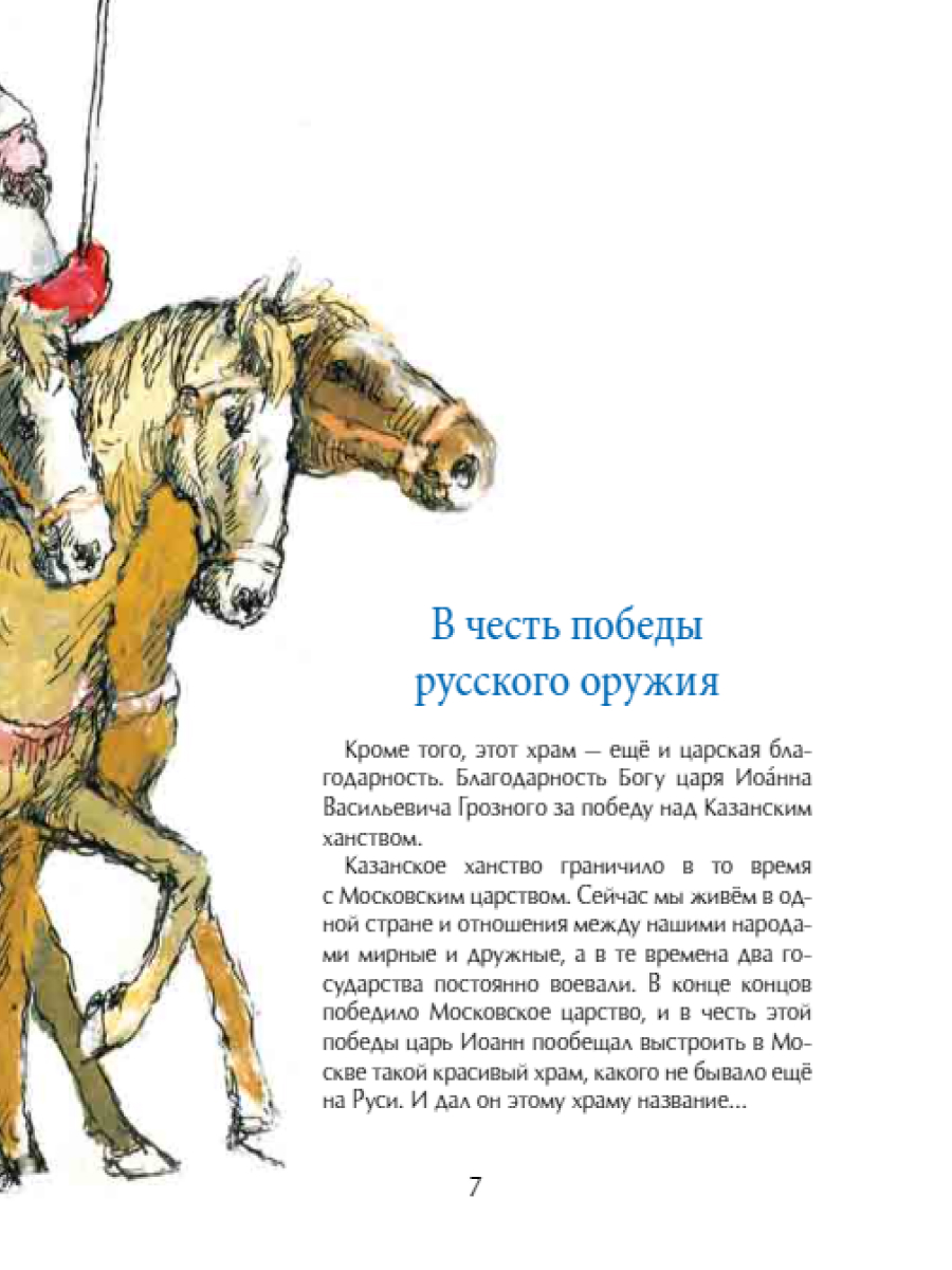 Книга для детей Настя и Никита развитие детей - фото 9