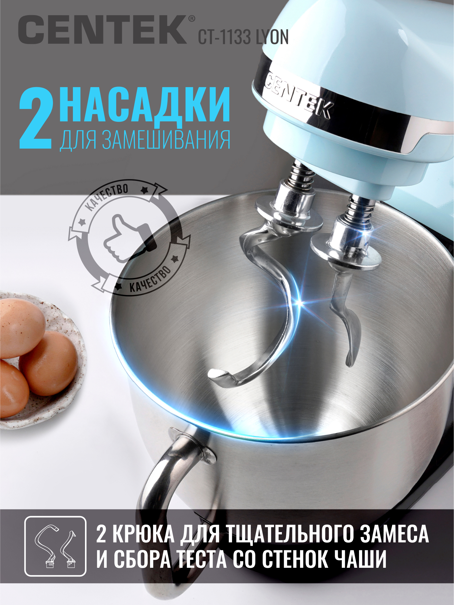 Планетарный миксер CENTEK CT-1133 Голубой черный 1600Вт - фото 4