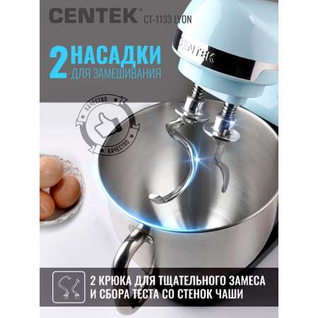 Планетарный миксер CENTEK CT-1133 Голубой черный 1600Вт