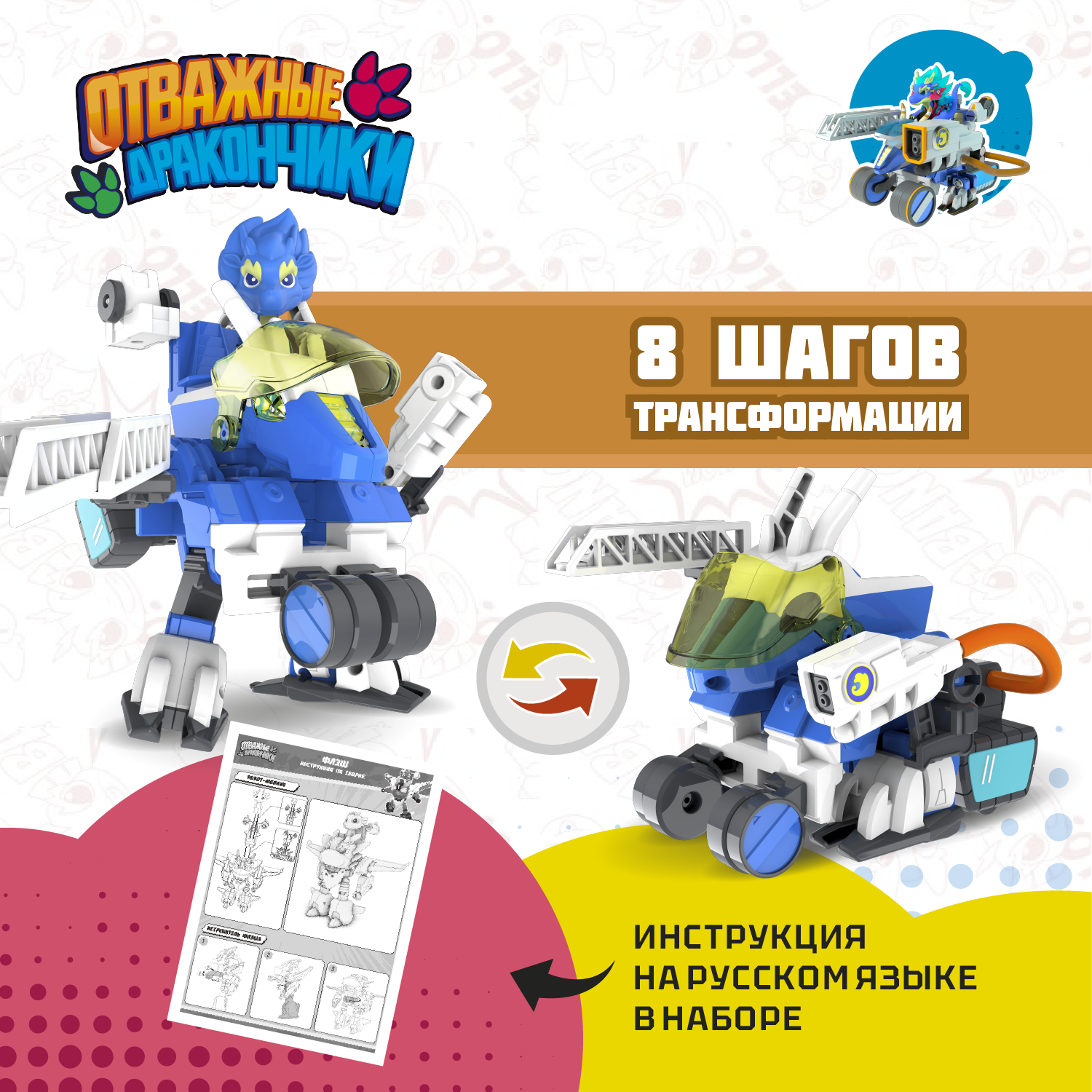 Игровой набор Отважные дракончики Трансформер с фигуркой Флинт - фото 2