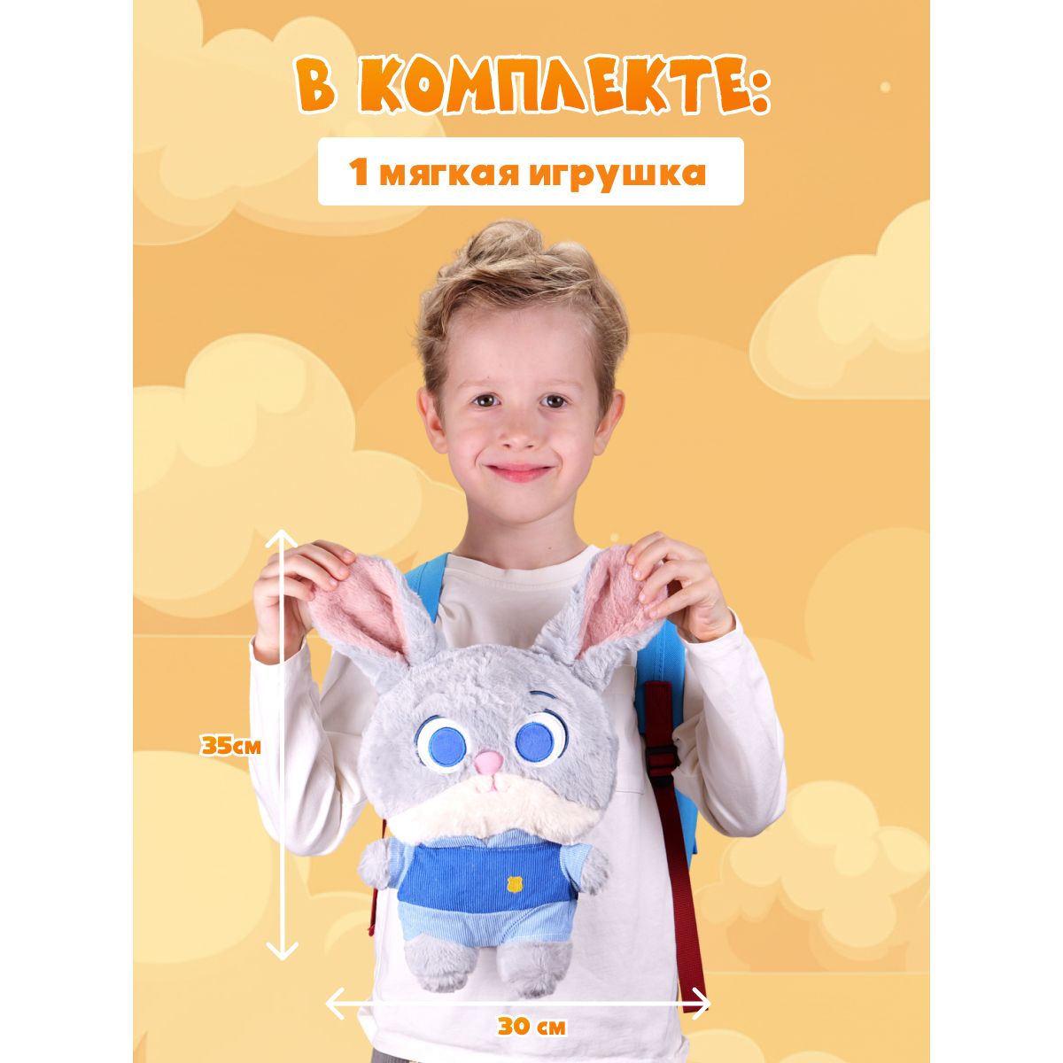 Мягкая игрушка Зверополис Джуди 35 см - фото 3