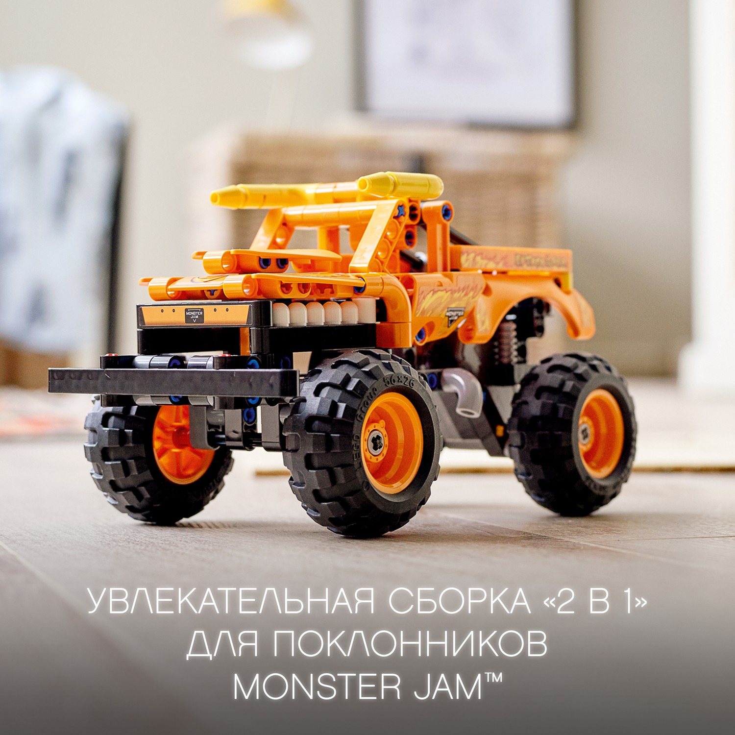Конструктор LEGO Technic Monster Jam El Toro Loco 247 дет. - фото 4
