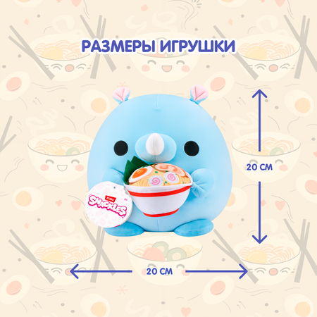 Игрушка мягкая Zuru Snackles Носорог с раменом 20см 77694N