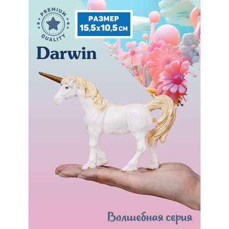 Фигурка DARWIN Волшебная лошадь Единорог