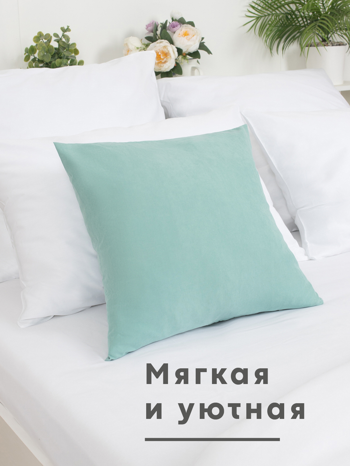 Чехол на подушку Wellness Эмма 45 x 45 см - фото 4