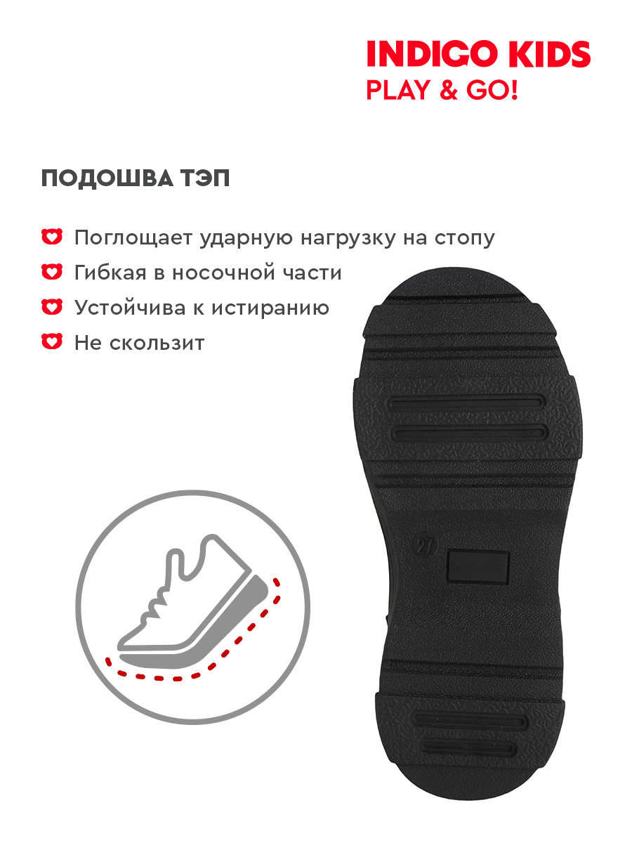 Ботинки Indigo kids 55-0105C2 - фото 9