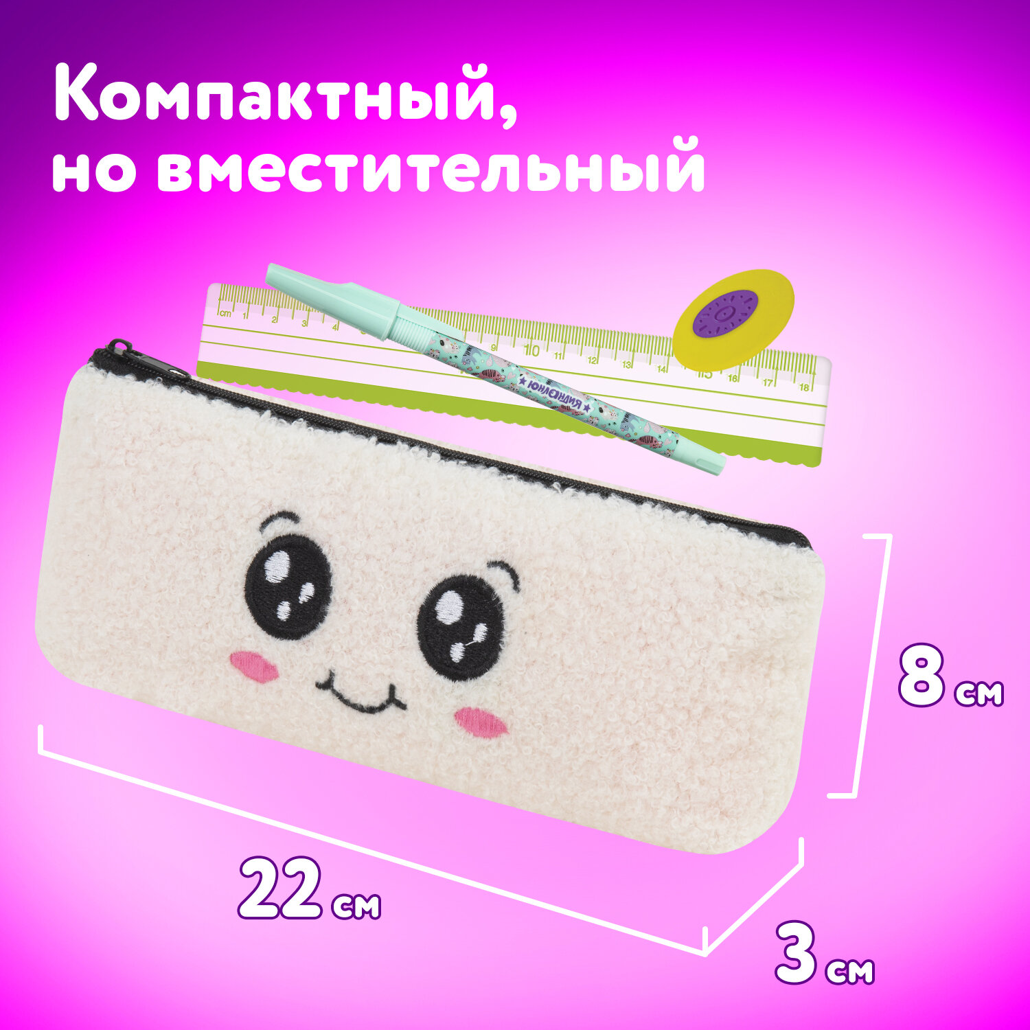 Пенал косметичка Юнландия - фото 2