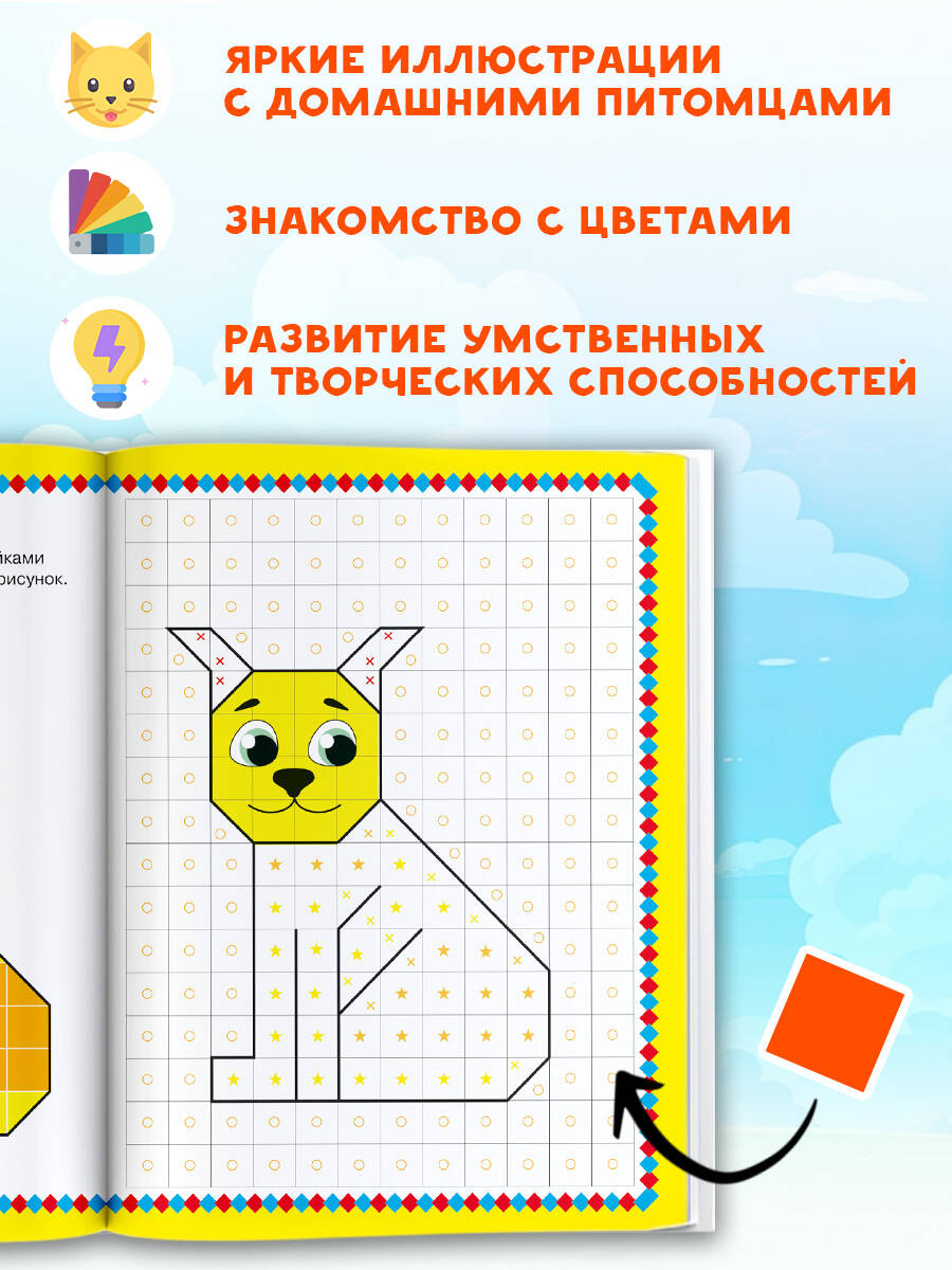Книга АСТ Скоро в школу - фото 8