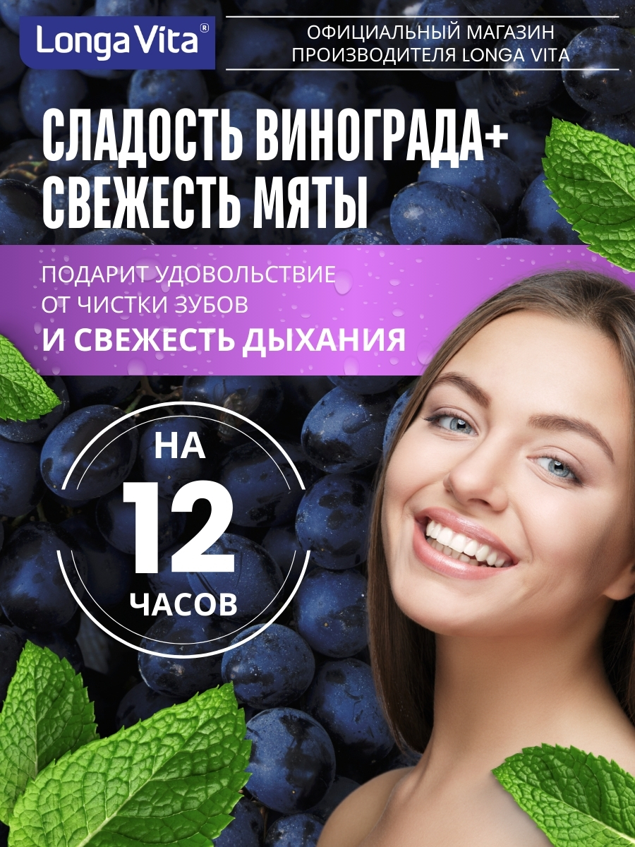 Зубная паста LONGA VITA - фото 11