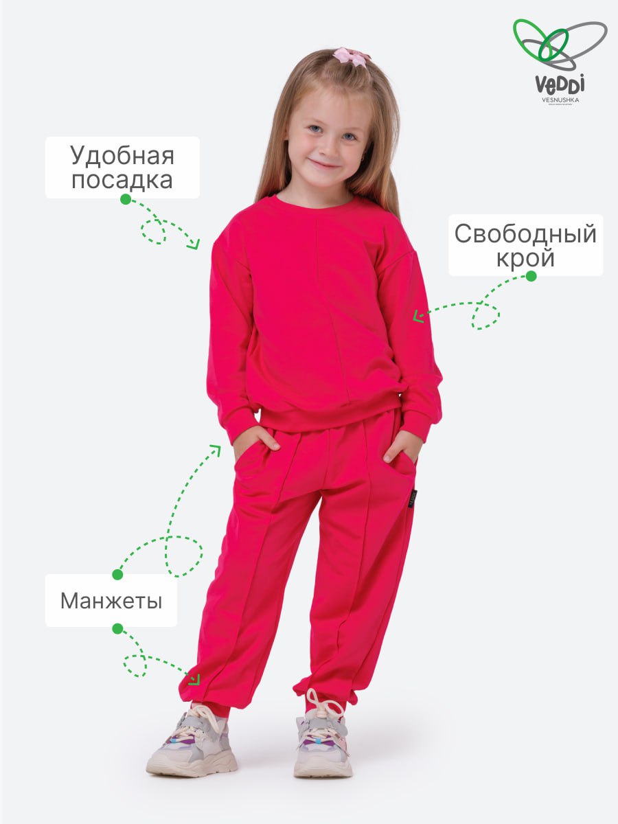 Костюм спортивный VEDDI 2260/6041фп-2024-9-12 фуксия - фото 9