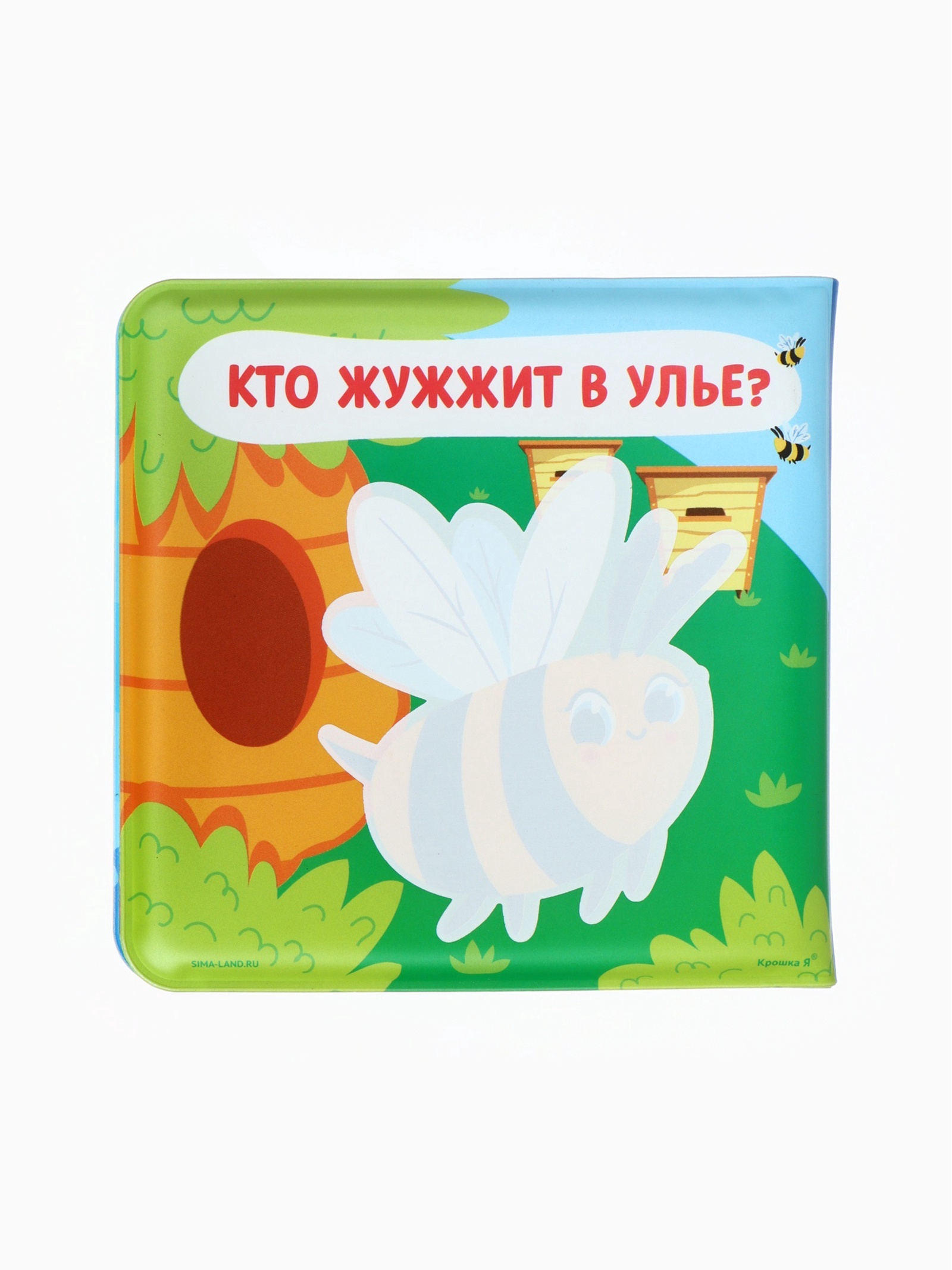 Набор Крошка Я книжек для ванны Зверята - фото 25