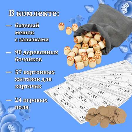 Настольная игра Золотая сказка
