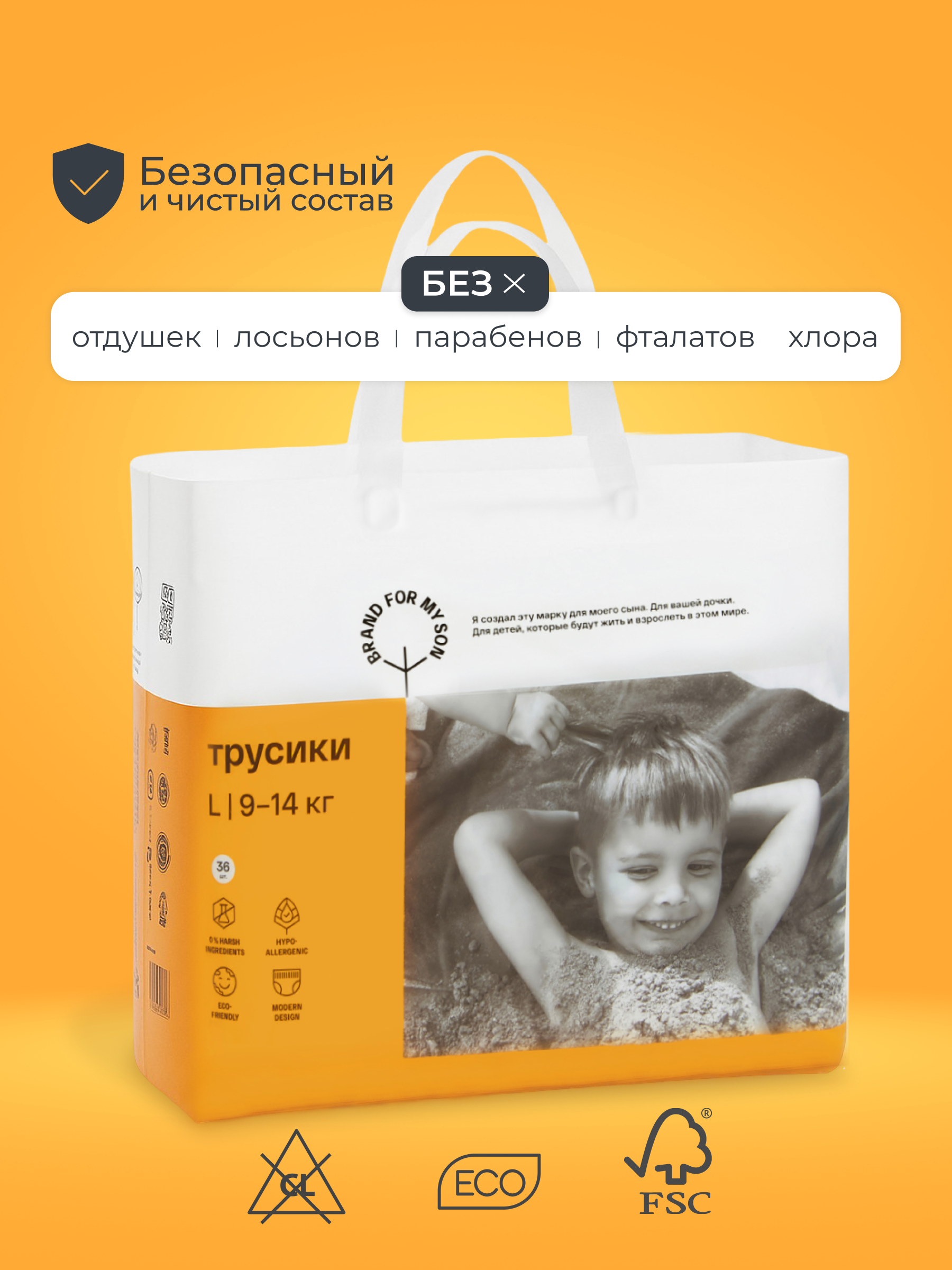 Трусики Brand For My Son M (6-11 кг) 42 шт. - фото 5