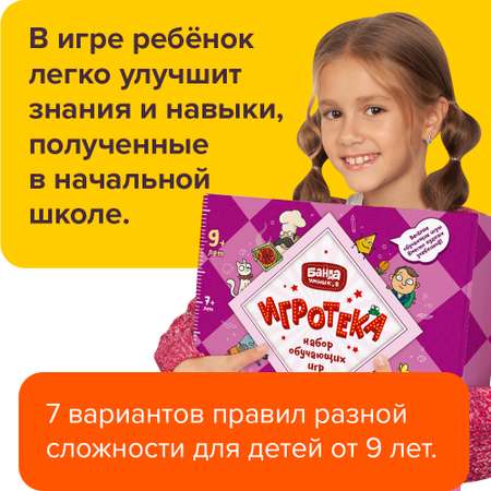 Настольная игра Банда умников