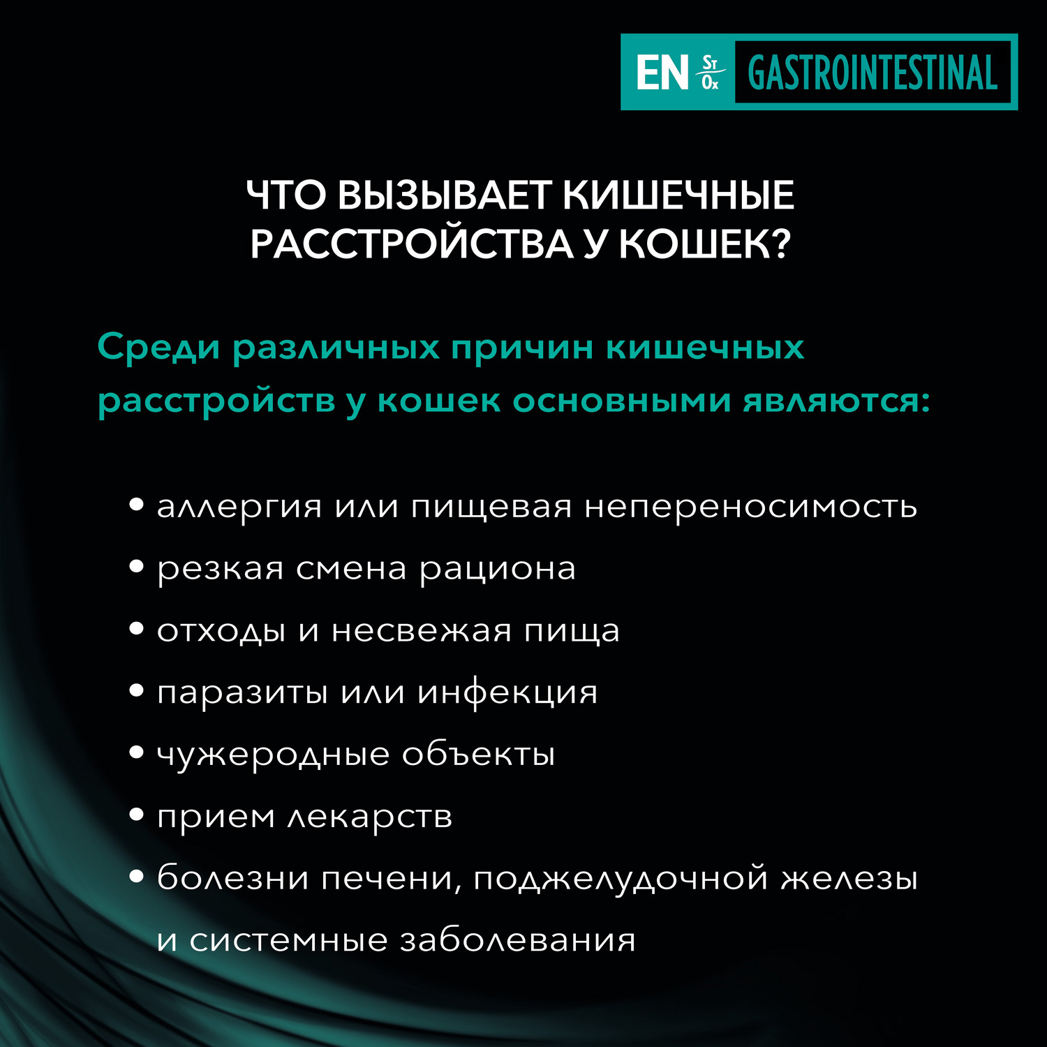 Корм для кошек PPVD 195г EN нарушение пищеварения мусс - фото 9