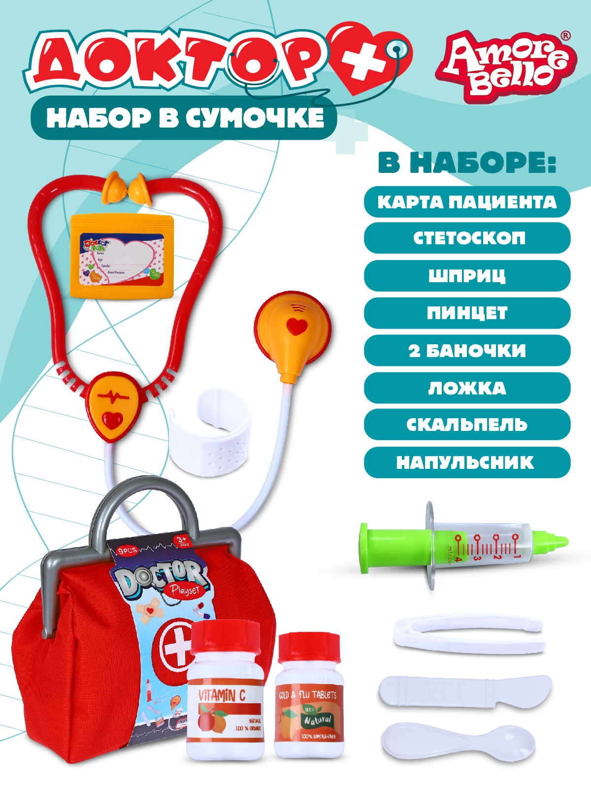 Игрушка AMORE BELLO Доктор (инструменты) - фото 2