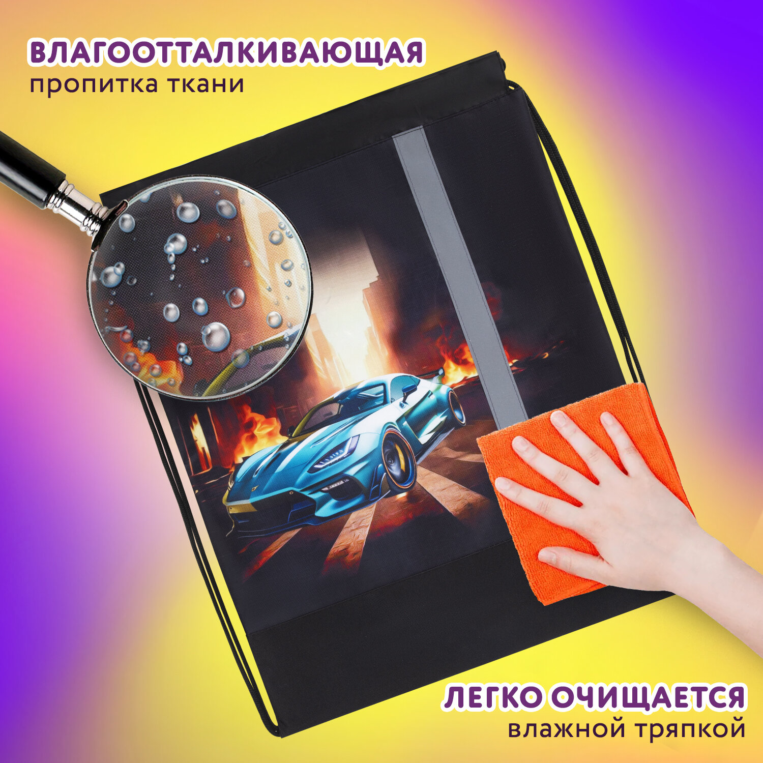 Мешок для обуви Юнландия - фото 2