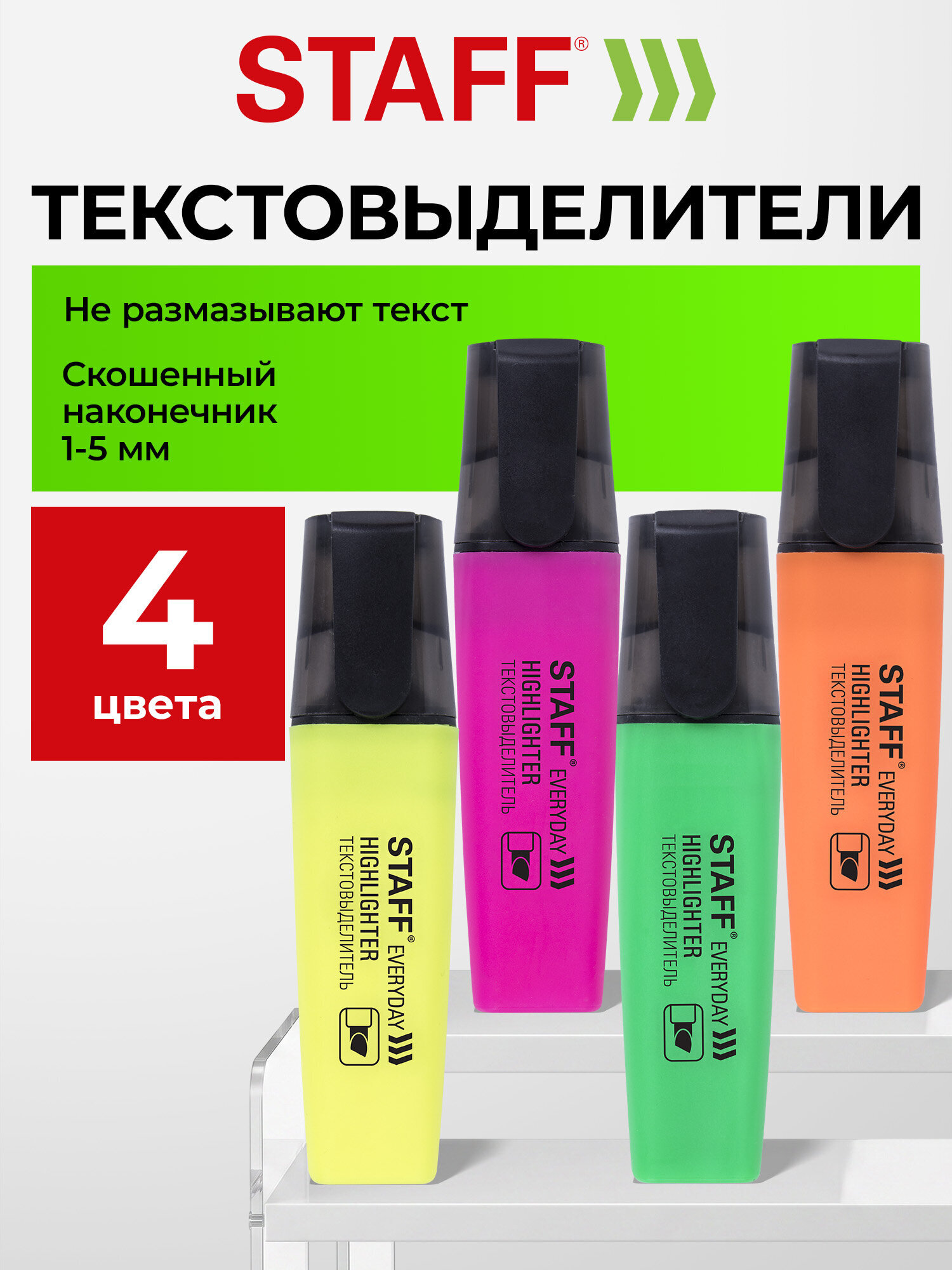 Текстовыделители Staff 4 шт. - фото 1