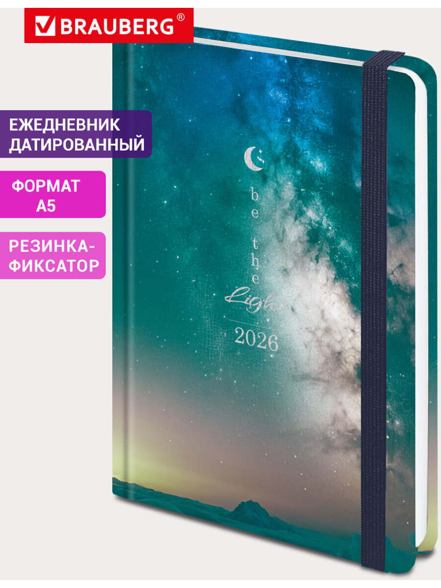 Ежедневник Brauberg - фото 1