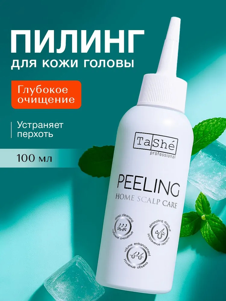 Пилинг Tashe Professional 100 мл - фото 1