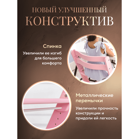 Стульчик для кормления Конёк Горбунёк Комфорт PRO трансформер