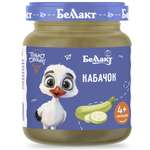 Пюре Беллакт Кабачок с 4 мес 100 г