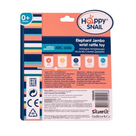 Игрушка Happy Snail погремушка