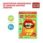 Конструктор Город мастеров Львенок 277 дет.