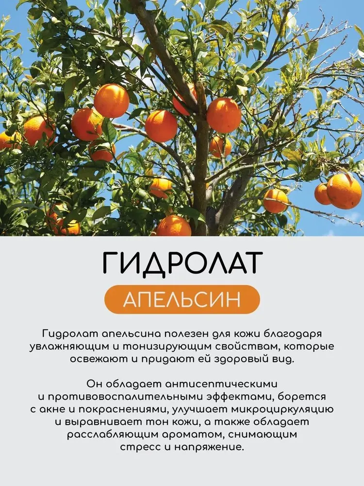 Гидролат Краснополянская косметика 200 мл 2 шт. - фото 5