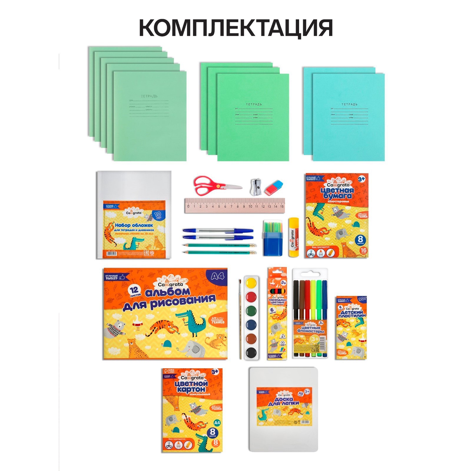 Набор школьника Calligrata 40 предм. - фото 3