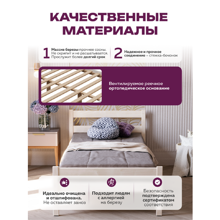 Кровать односпальная Alatoys подростковая (белый, бежевый)