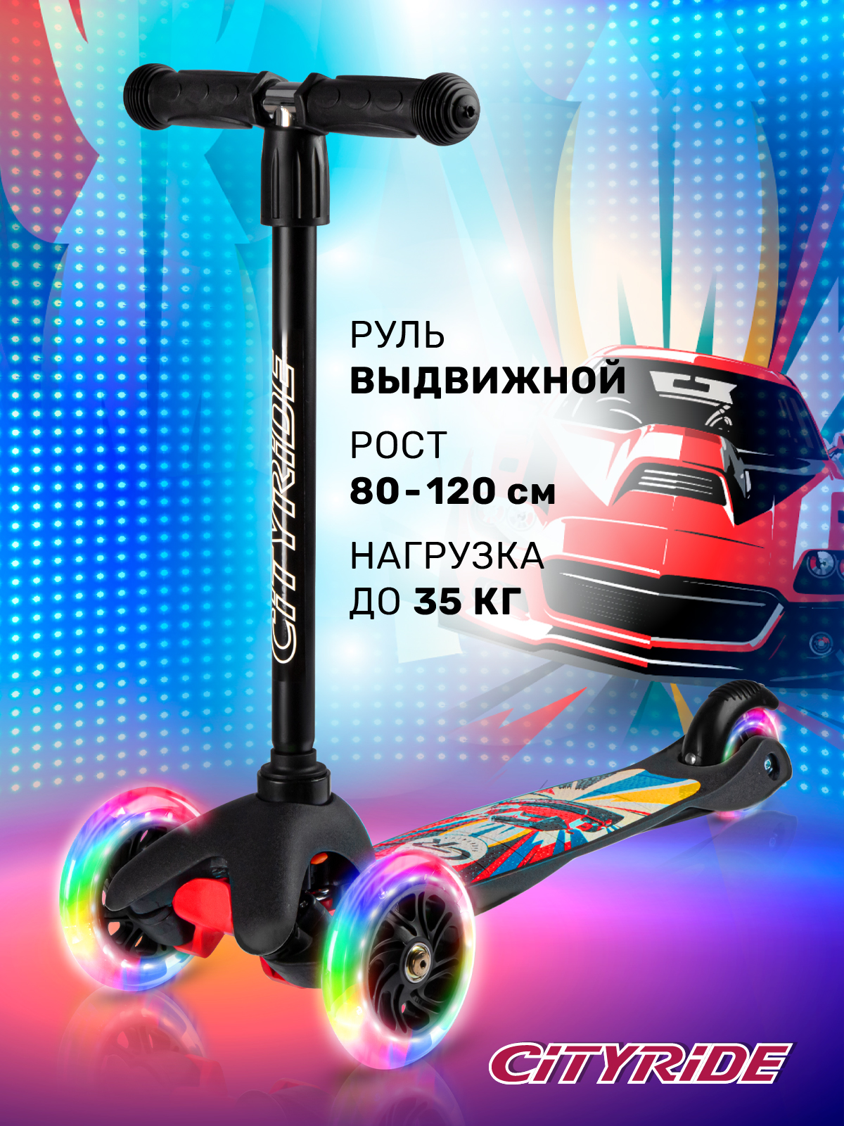 Самокат CITYRIDE трехколесный - фото 1