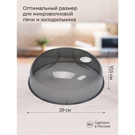 Крышка Phibo для холодильника и микроволновой печи 290 мм черная