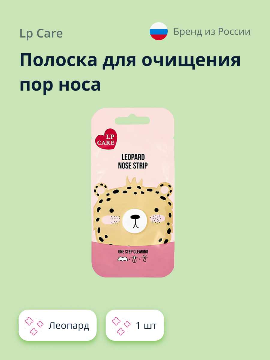 Маска LP CARE - фото 2