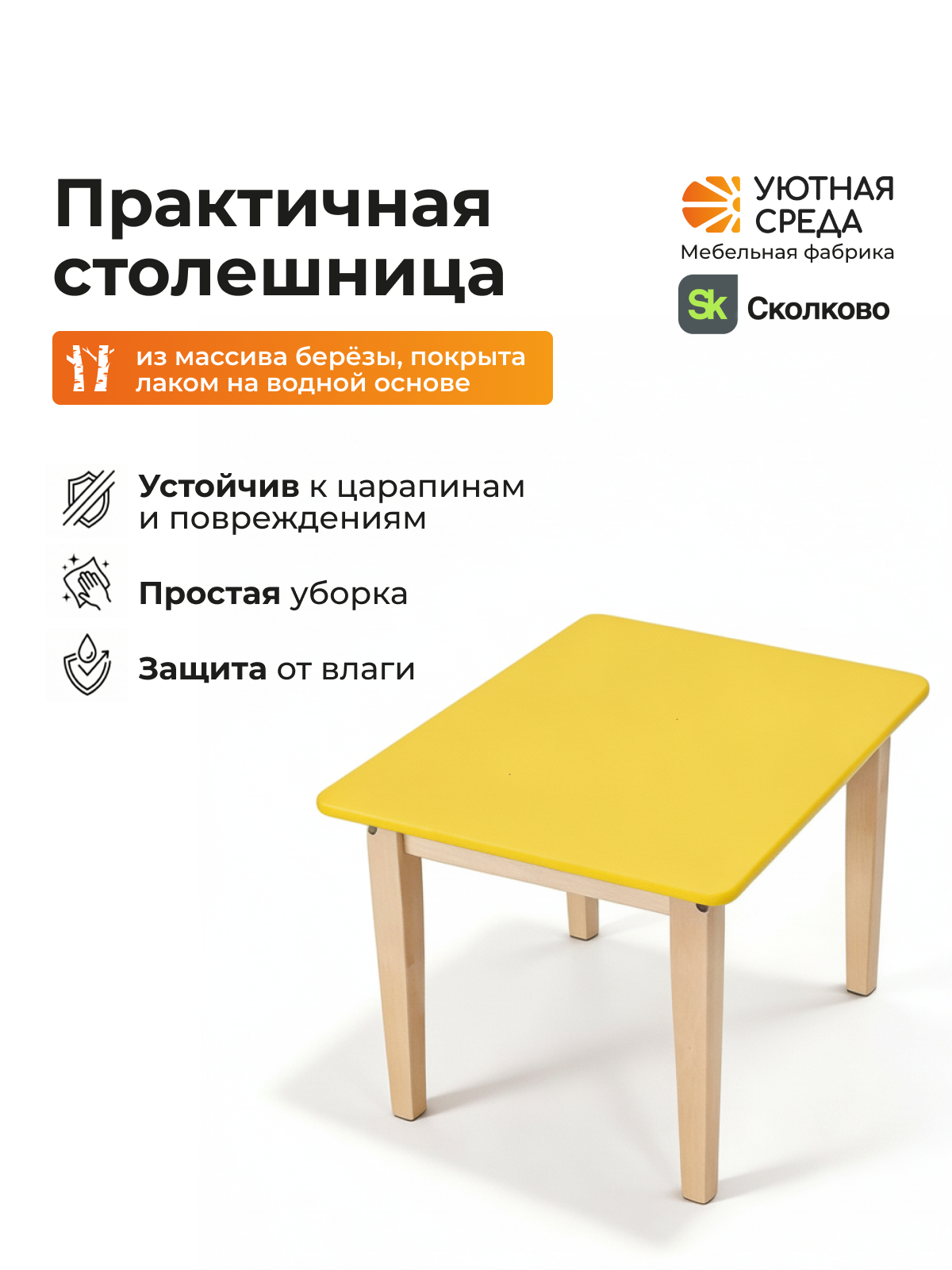 Комплект мебели Уютная среда нераскладной (стол, стул) - фото 11