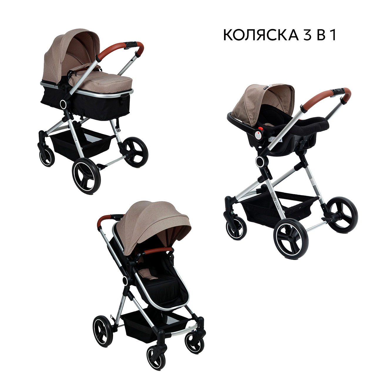 Коляска 3в1 BabyGo FlexiRide New бежевый - фото 1