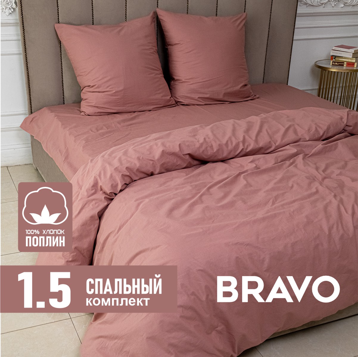 Комплект постельного белья BRAVO Collection полутораспальный 4 предм. - фото 2