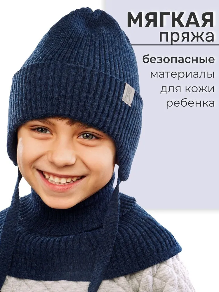 Шапка и снуд ПриКиндер U-Sp232987 Цвет: Джинса - фото 7