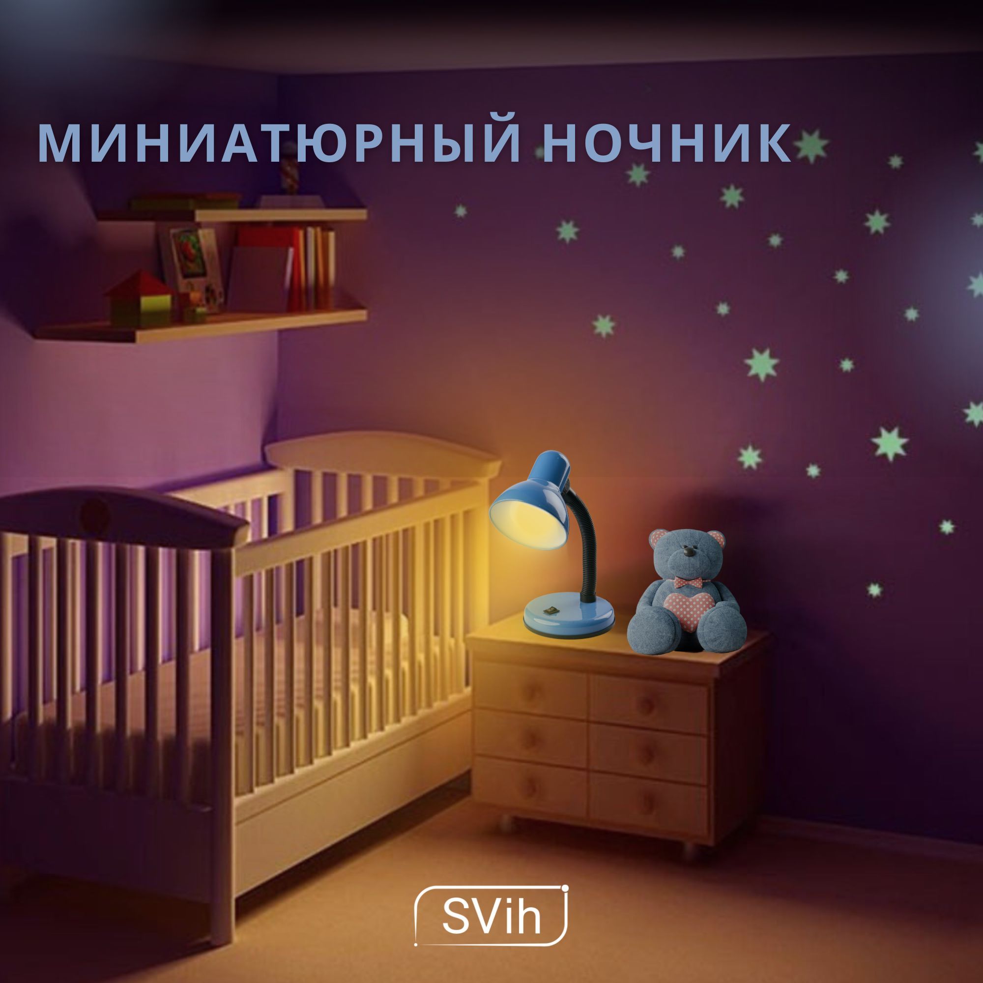 Лампа SVih в ассортименте - фото 7