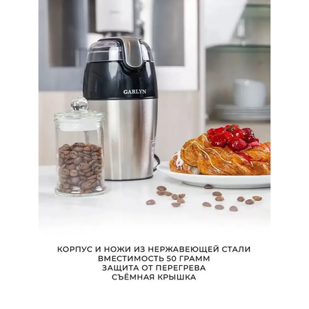 Набор подарочный GARLYN Espresso Brilliance