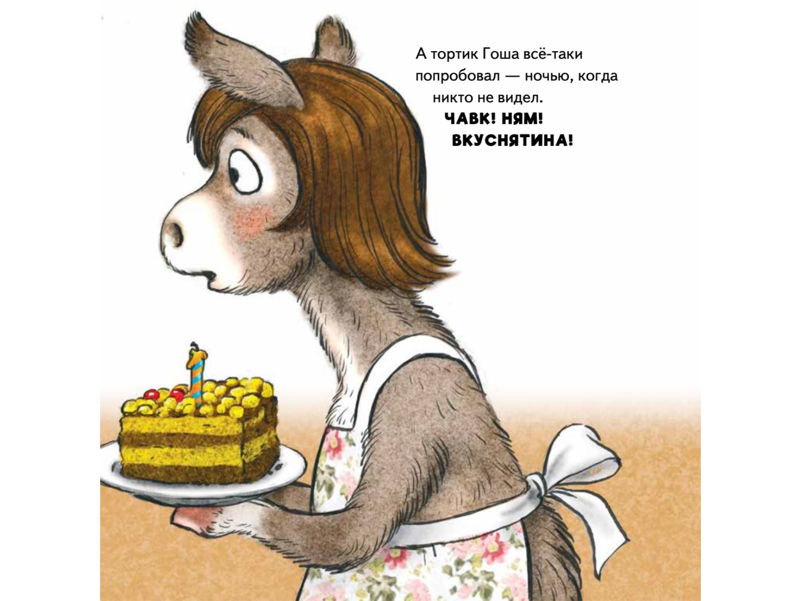 Книга Не хочу! Не буду! ПИТЕР Твердая обложка - фото 7