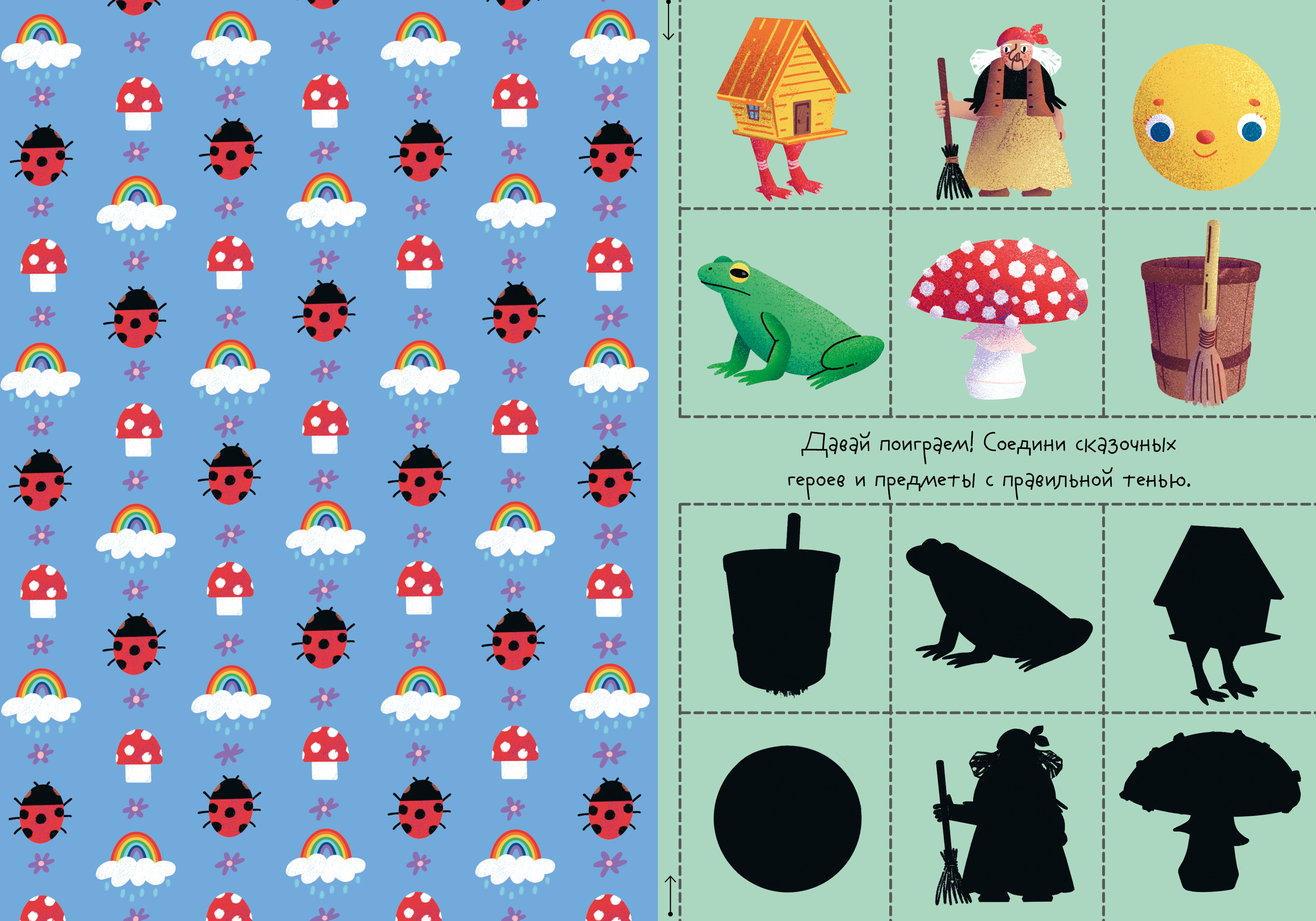 Книга Clever Весёлые вырезалки - фото 3