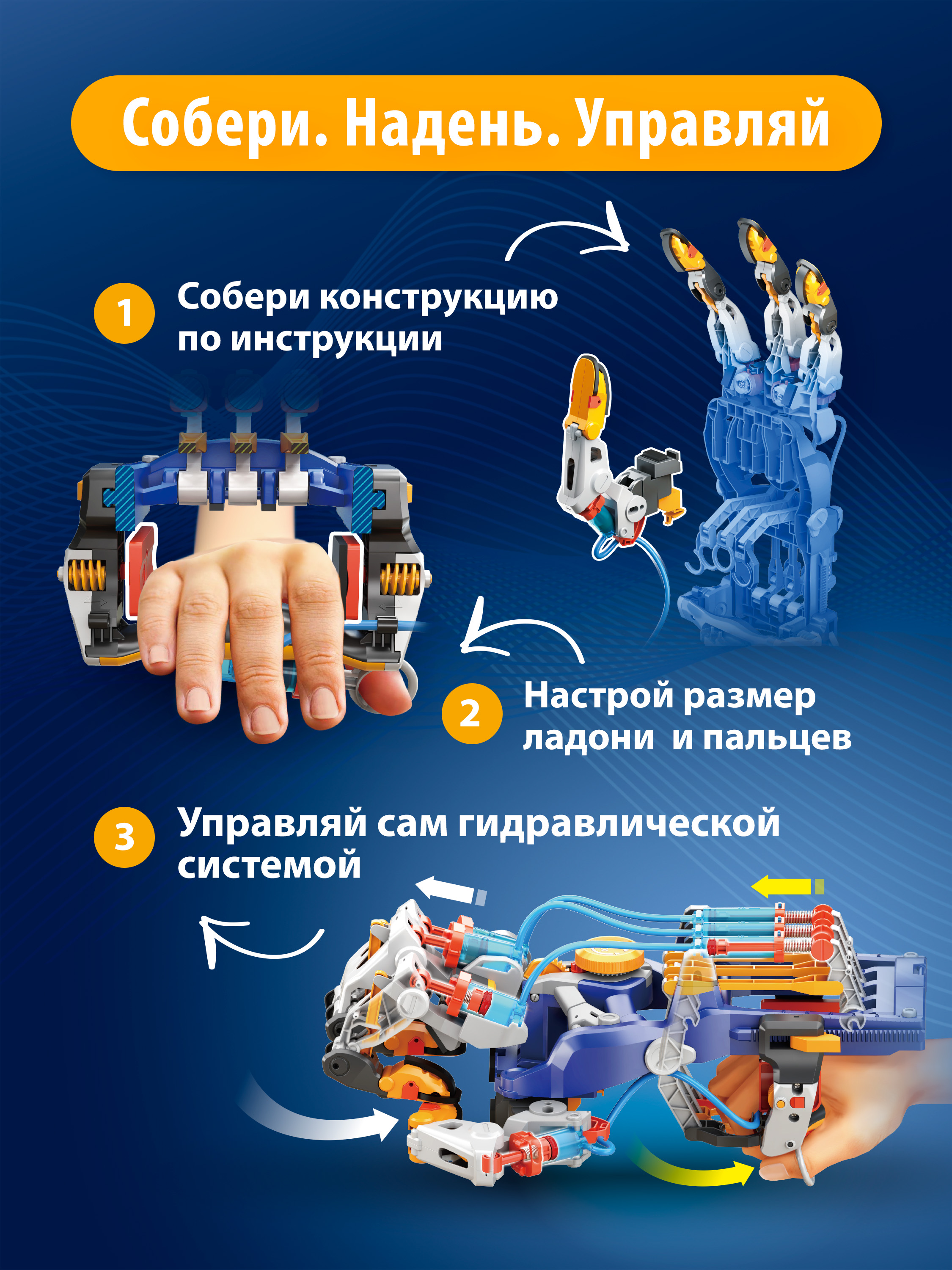 Конструктор Bondibon Робототехника Рука гидравлика 203 дет. - фото 3