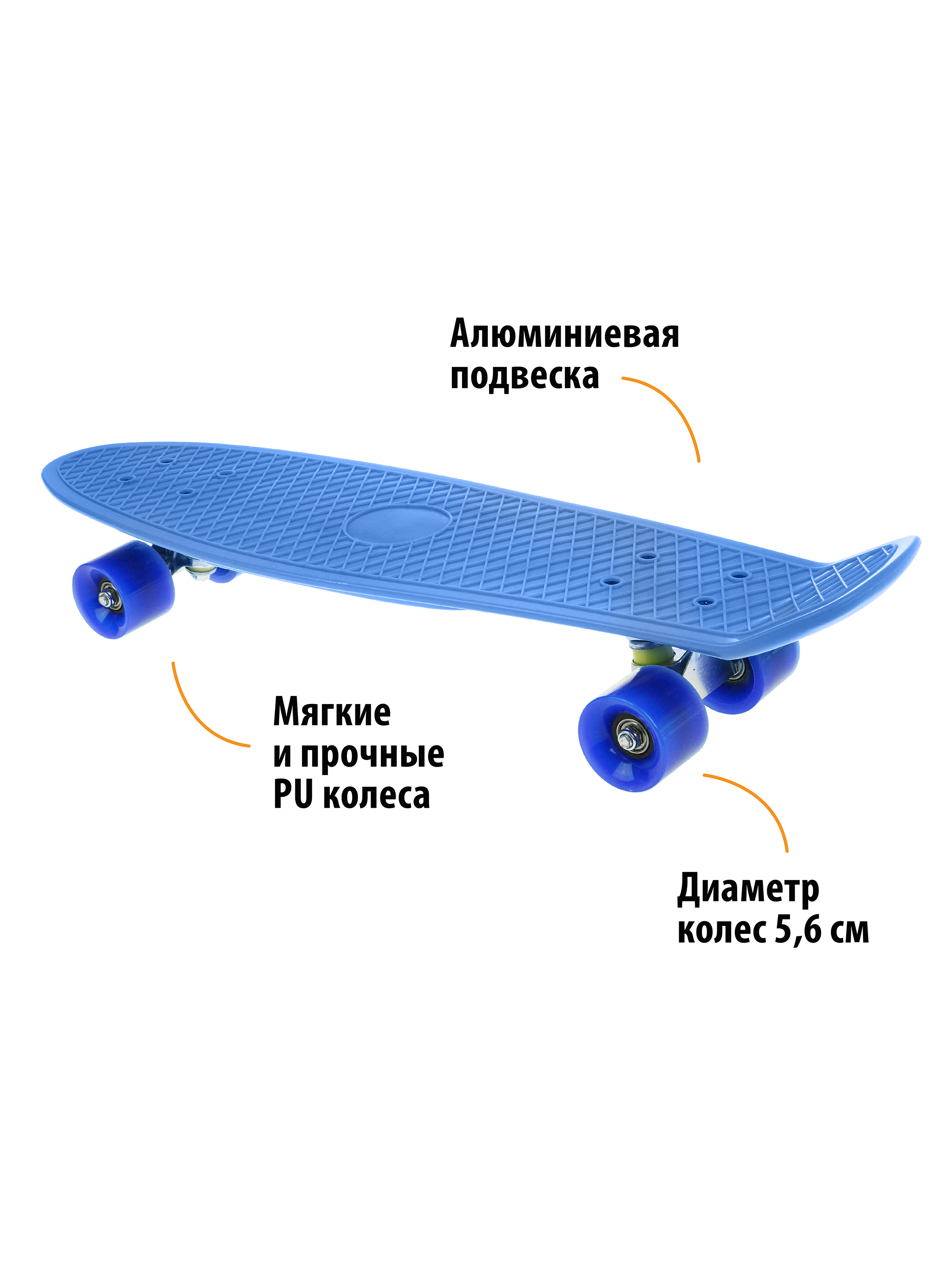 Пенни борд X-Match 65 см - фото 3