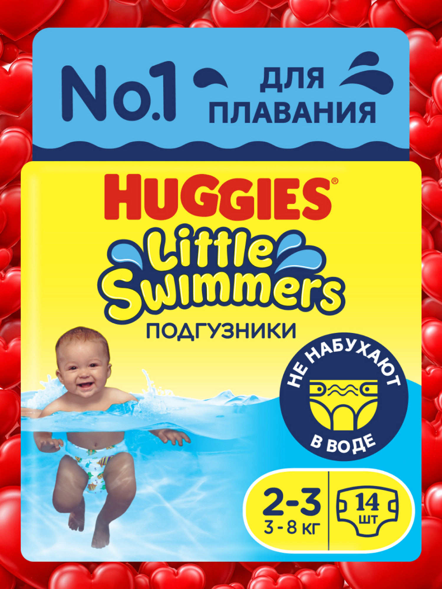 Подгузники Huggies Little Swimmers для плавания 2 (3-8) 14 шт. - фото 1