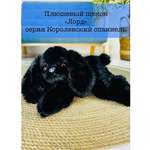 Мягкая Игрушка UDiViSH Королевский спаниель