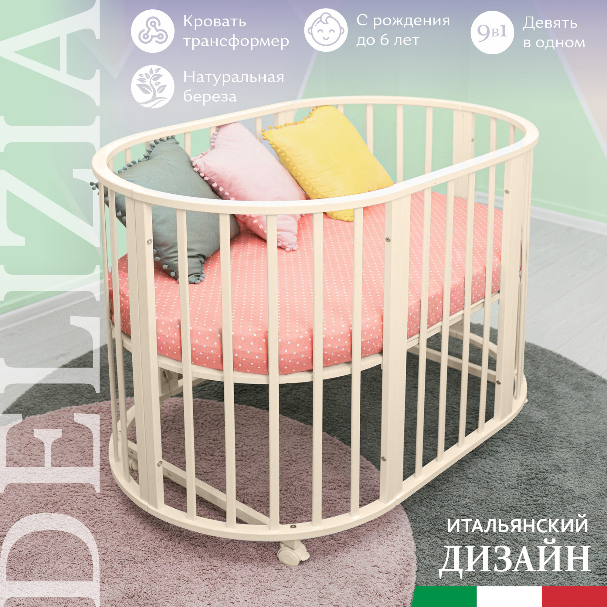 Детская кроватка Sweet Baby овальная, продольный маятник (слоновая кость) - фото 2
