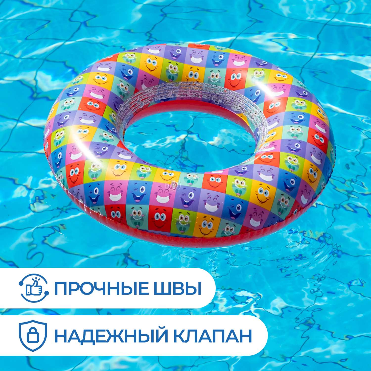 Круг надувной Феникс Презент для плавания для детей старше 4-х лет ПВХ 60см 94124 - фото 3