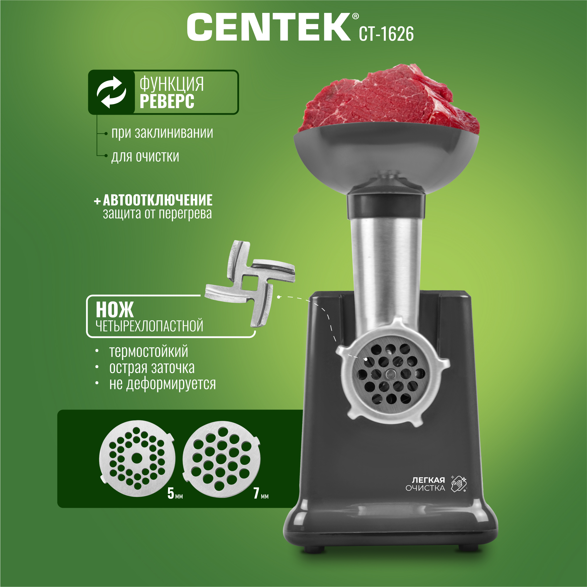 Мясорубка CENTEK CT-1626 - фото 3