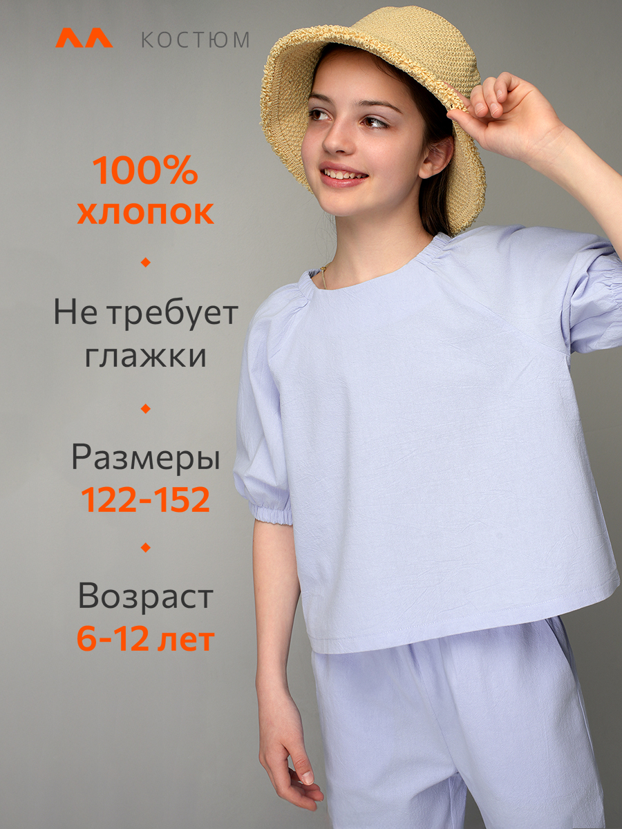 Костюм HappyFox HFI4832голубой - фото 12